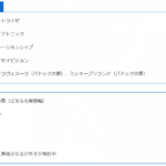 【馬券反省会】馬連か馬単か枠連か！？　レースに合った馬券種の選び方